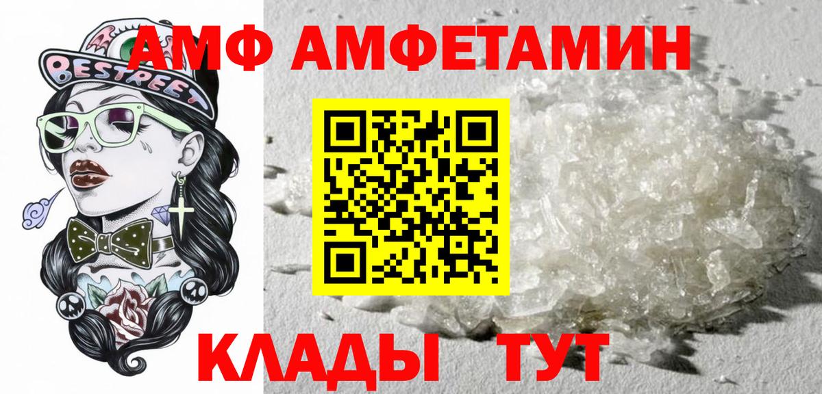Amphetamine 97%  Вход с VPN  Гусиноозёрск 
