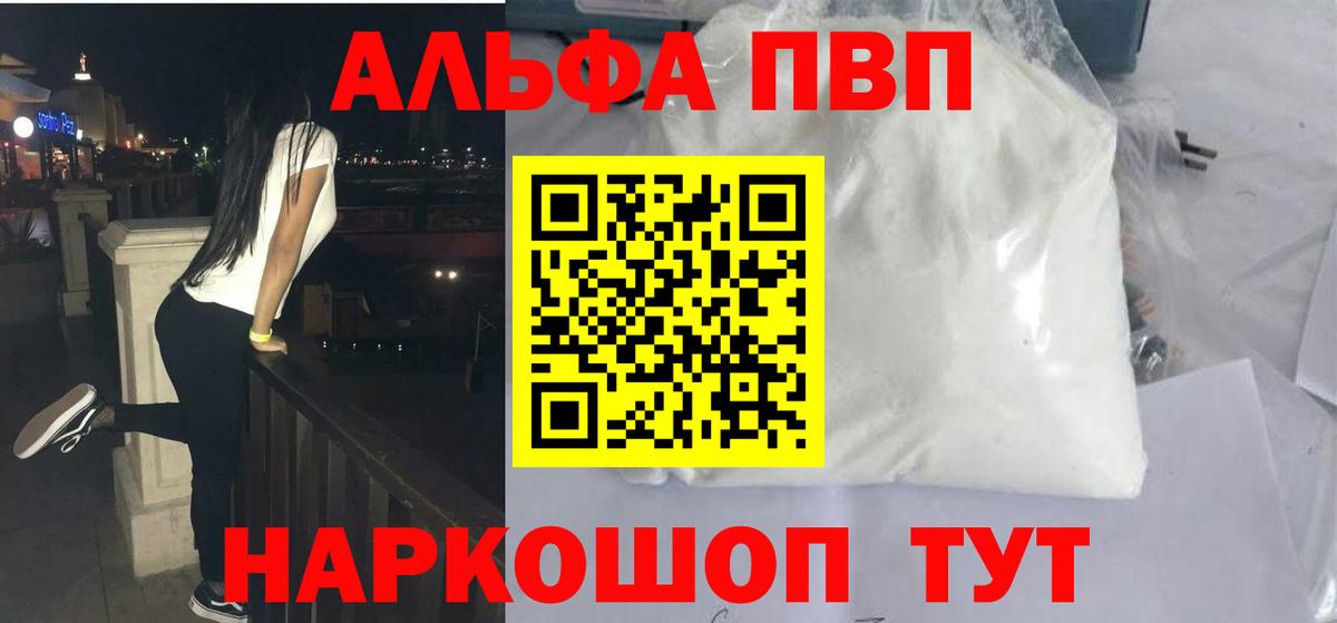 Alfa_PVP крисы CK Гусиноозёрск