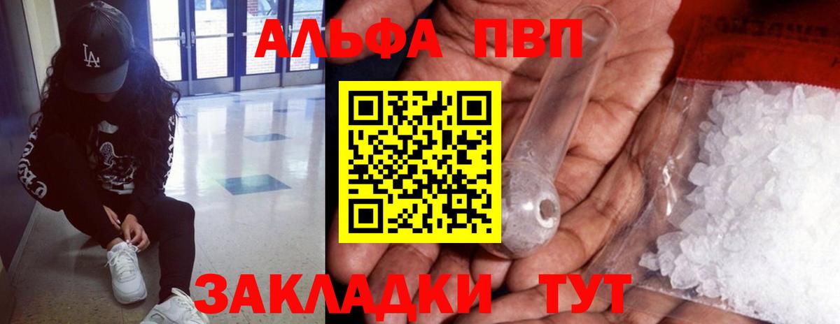 A-PVP кристаллы  Alpha PVP кристаллы  Гусиноозёрск  Вход с VPN 