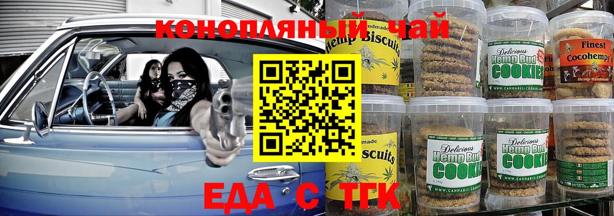 Гусиноозёрск  Canna-Cookies марихуана  Вход с VPN 
