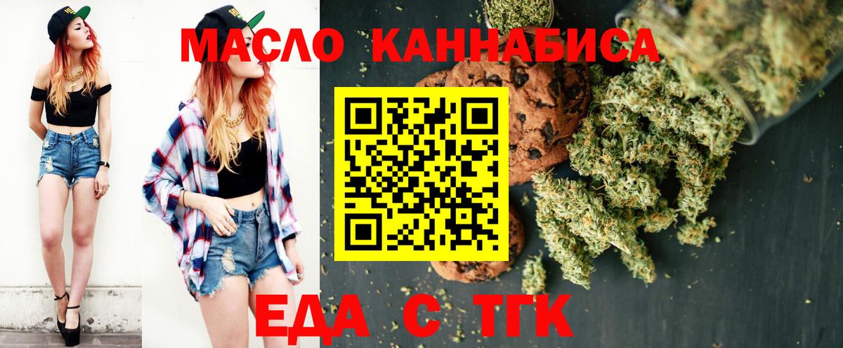 Cannafood марихуана Гусиноозёрск