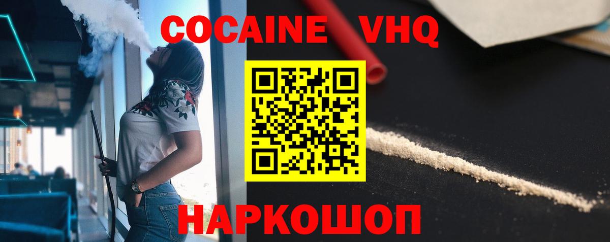 COCAIN Fish Scale  Кокаин 97%  Вход с VPN  Кокаин  наркота  Гусиноозёрск 