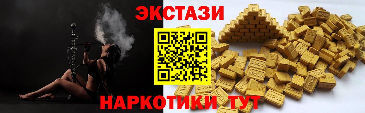 Экстази 250 мг  Вход с VPN  Гусиноозёрск  Экстази  ЭКСТАЗИ Cube 