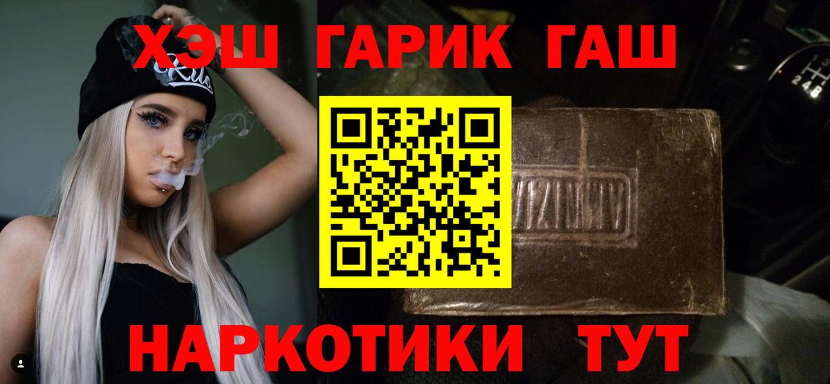 ГАШИШ гашик Гусиноозёрск