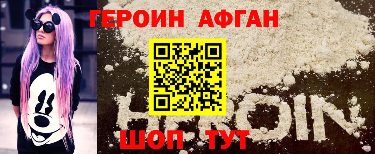 Героин белый  Вход с VPN  Гусиноозёрск 