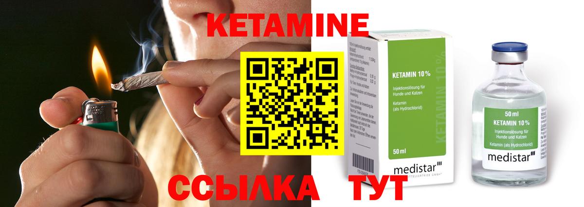 КЕТАМИН ketamine  Вход с VPN  Гусиноозёрск 