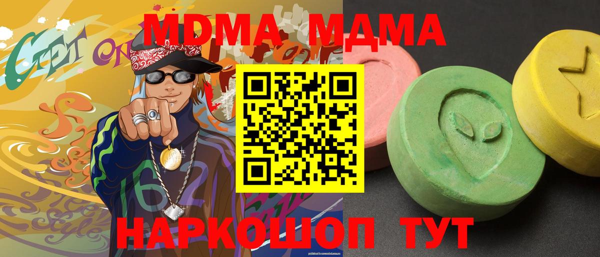 MDMA  Вход с VPN  МДМА Molly  Гусиноозёрск  МДМА молли 