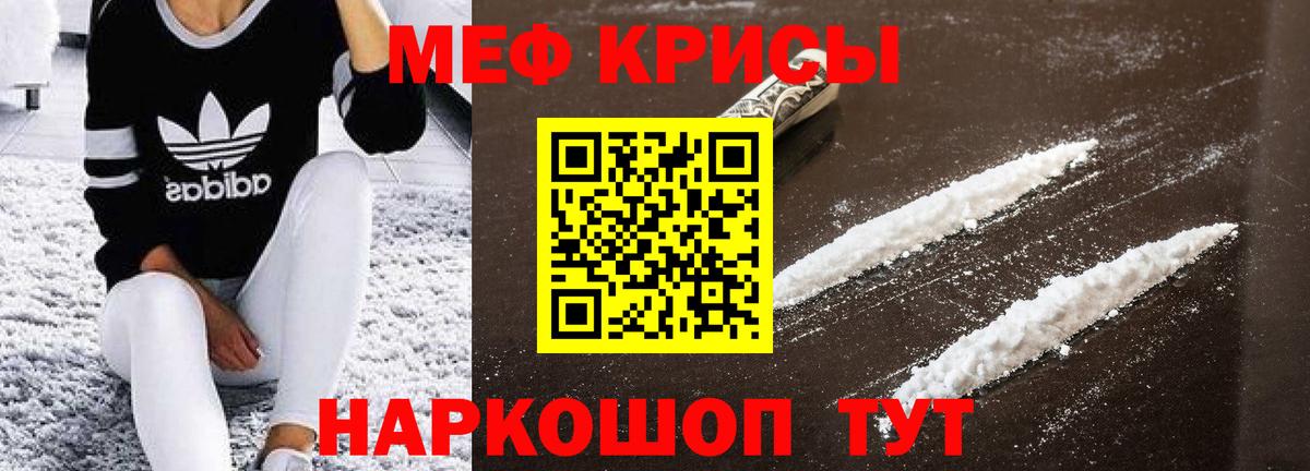 Мефедрон 4 MMC  МЕФ  Вход с VPN  Гусиноозёрск  МЯУ-МЯУ мука 
