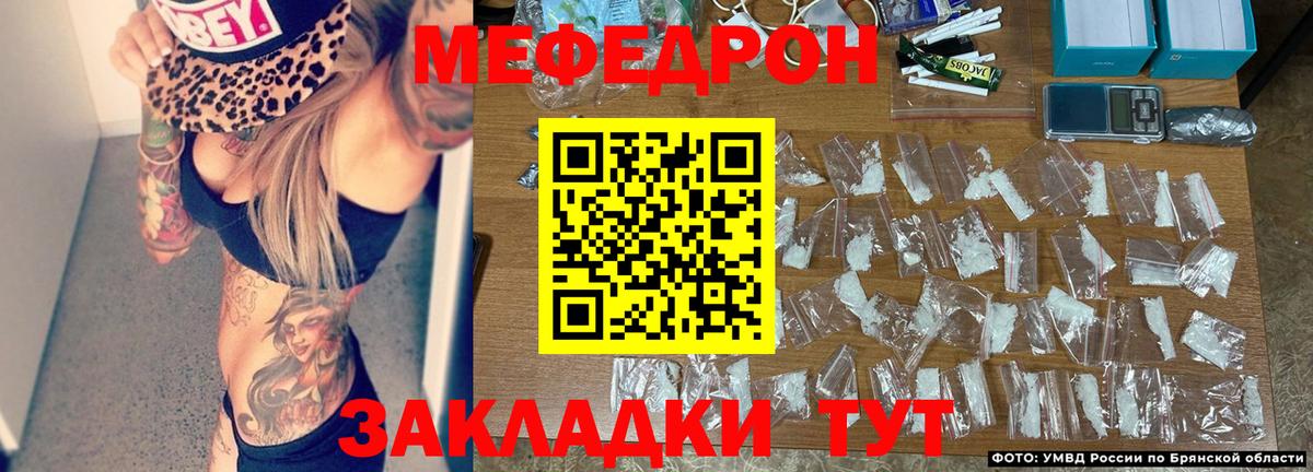 Меф мяу мяу мука Гусиноозёрск