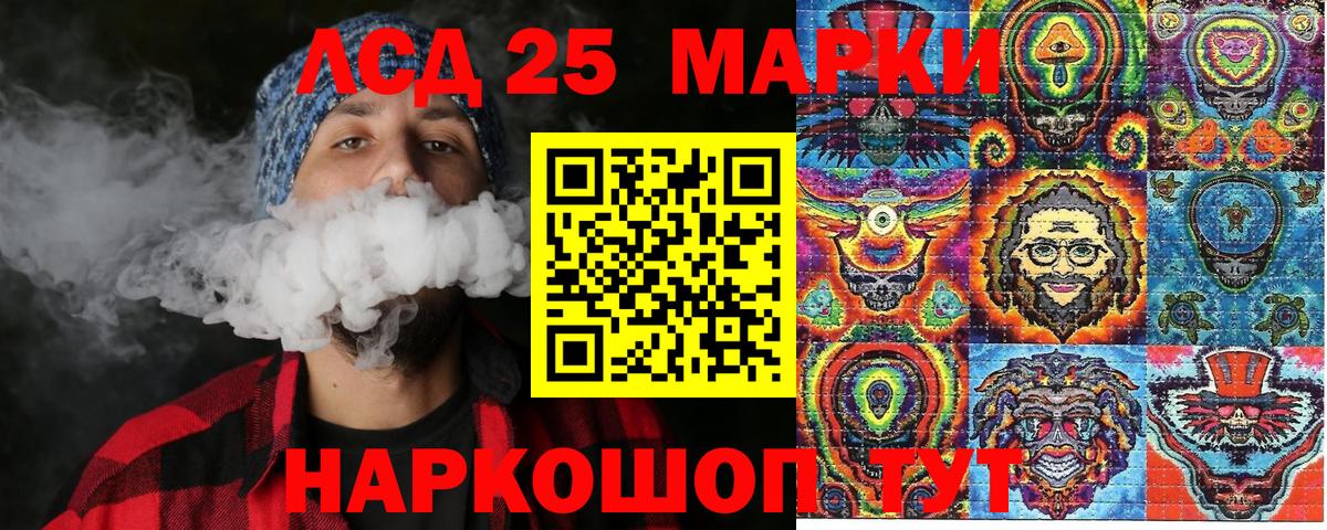 Марки 25I-NBOMe 1500мкг Гусиноозёрск