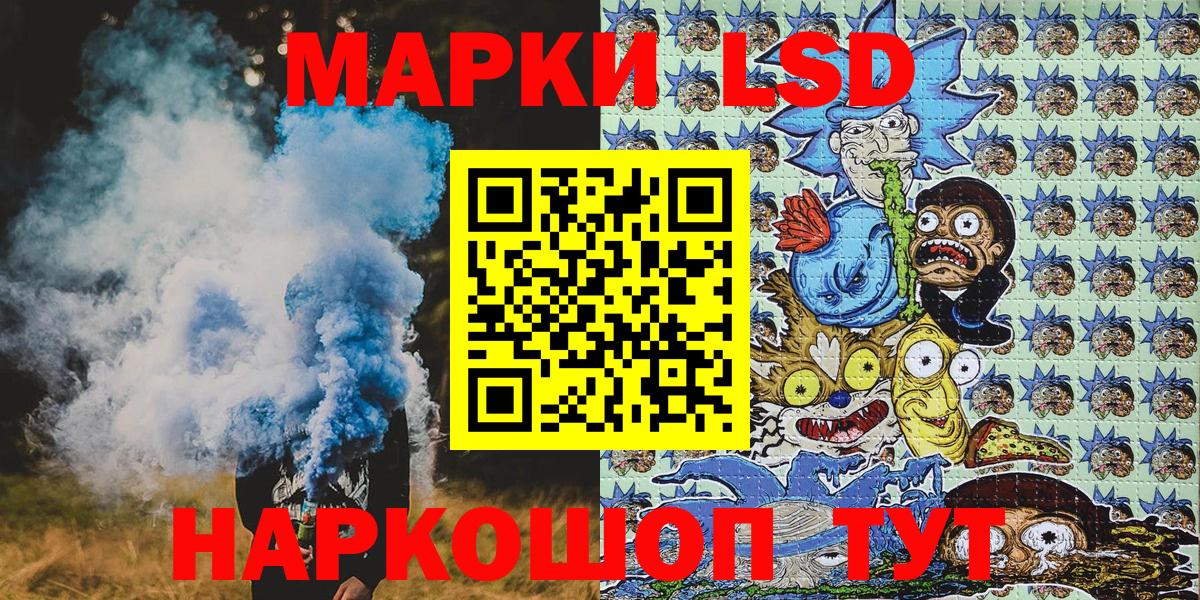 Гусиноозёрск  Наркотические марки 1,5мг  Вход с VPN 