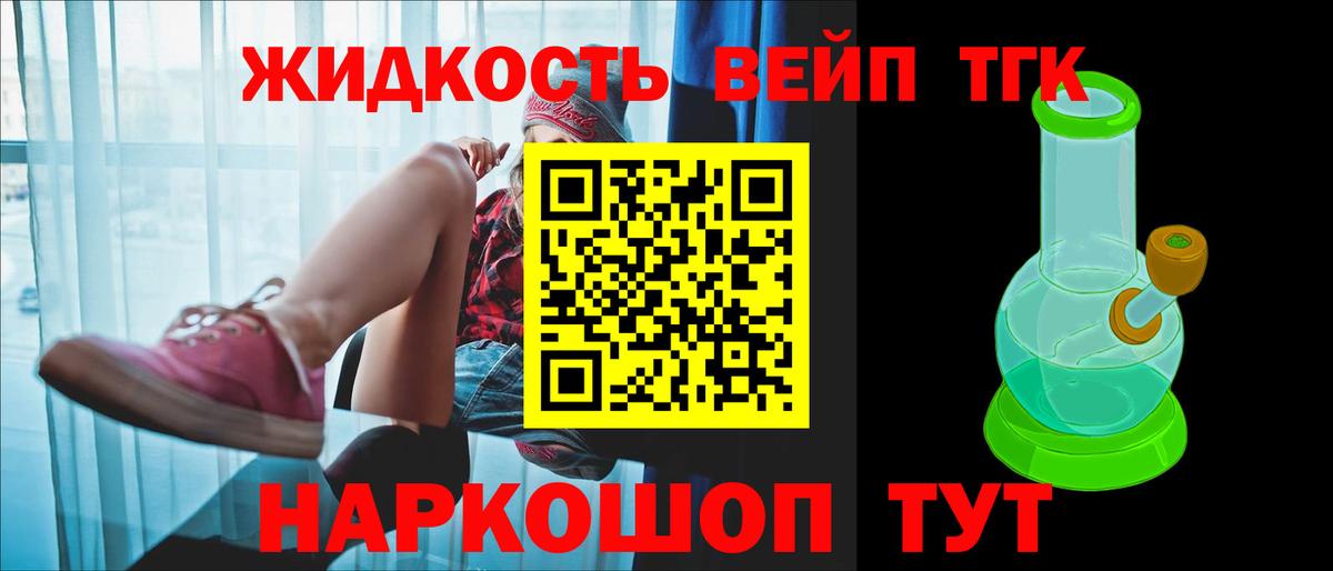 Дистиллят ТГК Wax Гусиноозёрск