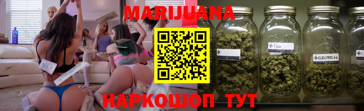 Марихуана сатива Гусиноозёрск